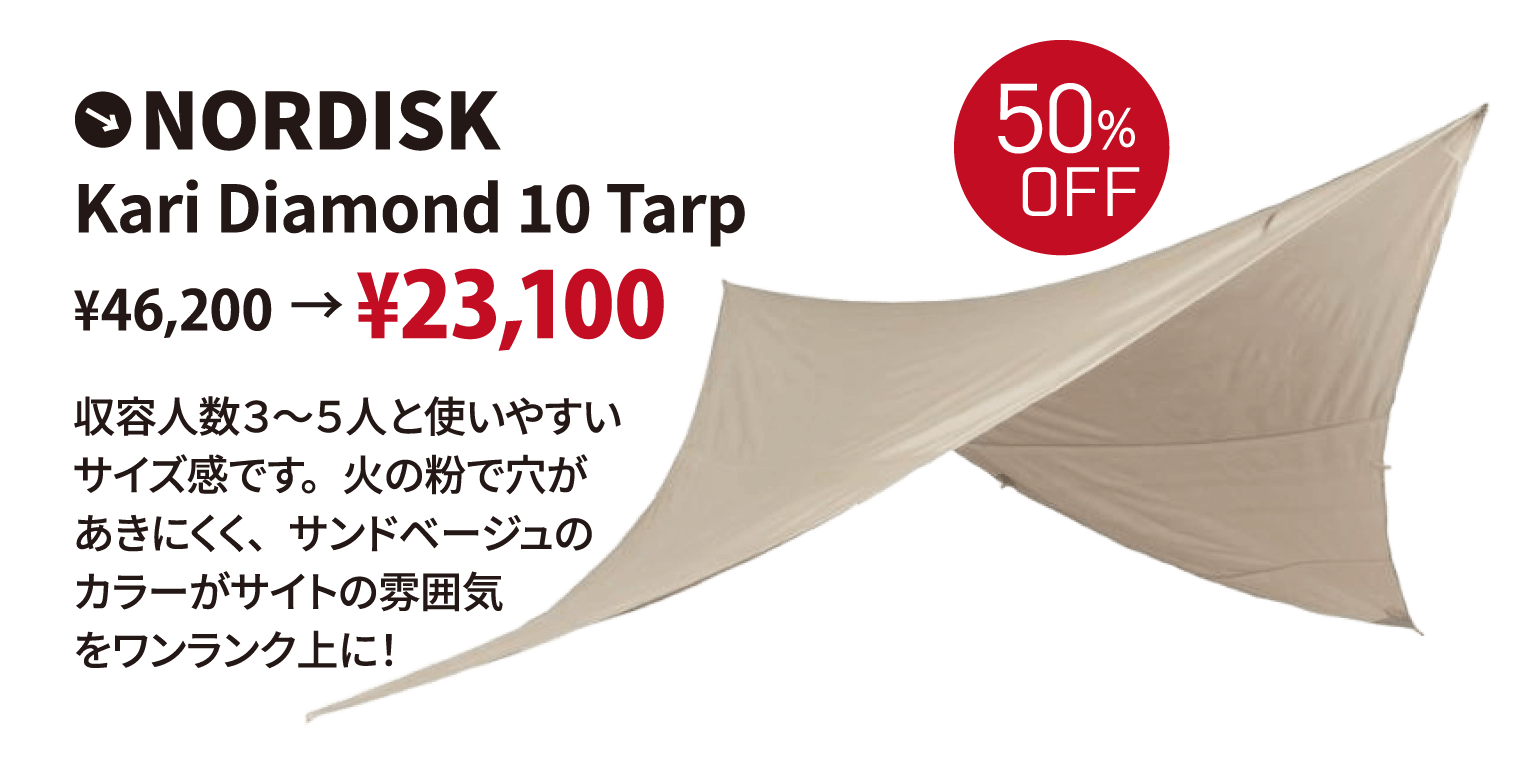 NORDISK Kari Diamond 10 Tarp