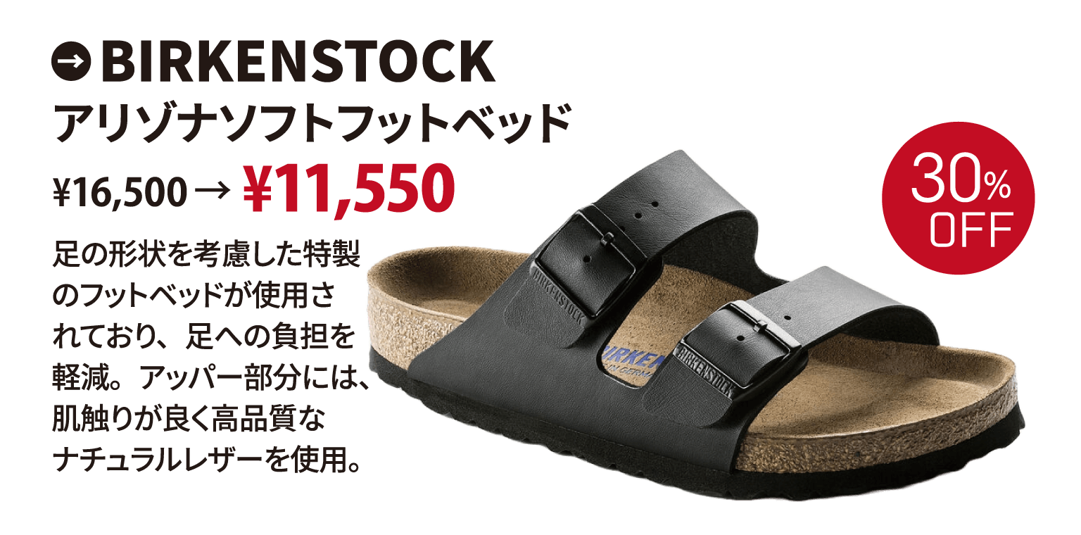 BITKENSTOCK アリゾナソフトフットベッド