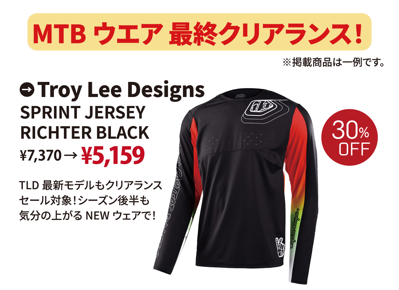 MTB ウェア最終クリアランス！※掲載商品は一例です Troy Lee Designs SPRINT JERSEY RICHTER BLACK