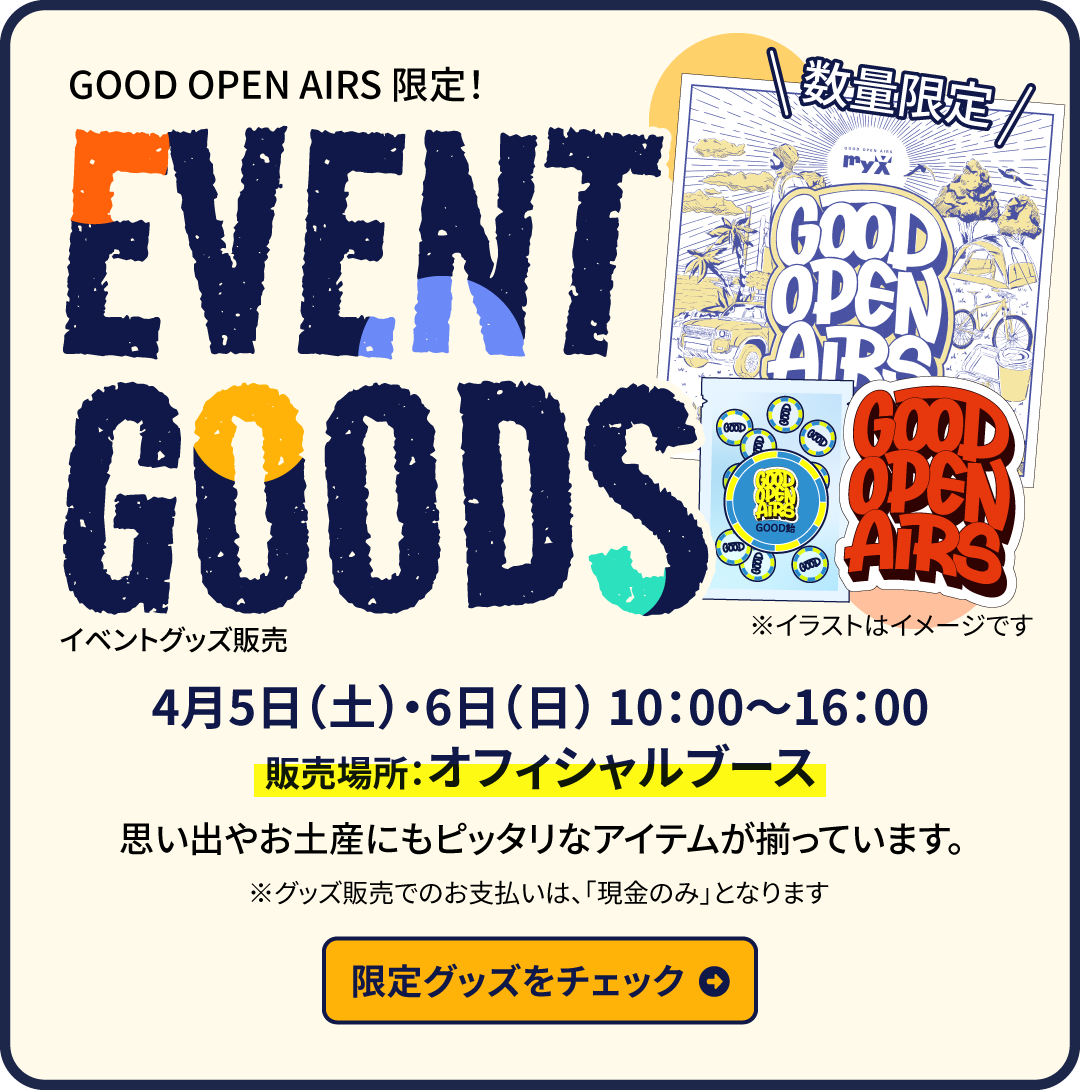 GOOD OPEN AIRS 2025（GOA2025）スペシャルコンテンツ02｜イベントオリジナルステッカー限定販売。メインビジュアルのロゴをステッカーにして、myXオフィシャルブースで販売いたします。販売価格300円（税込）※ステッカー画像はイメージです。デザインに一部変更がある場合がございます。※数に限りがございます。売り切れの場合はご了承ください。