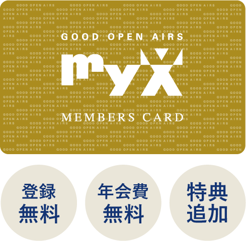 myXゴールドカードは登録無料、年会費無料、特典追加