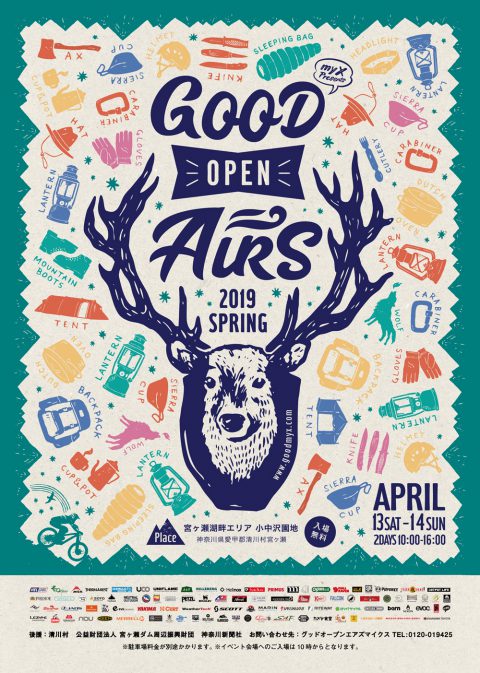 GOOD OPEN AIRS 2019 SPRING 4月13日(土)・14日(日)10:00～16:00