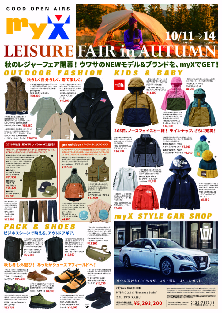 LEISURE FAIR inAUTUMN 10/11FRYDAY→14HOLIDAY表面