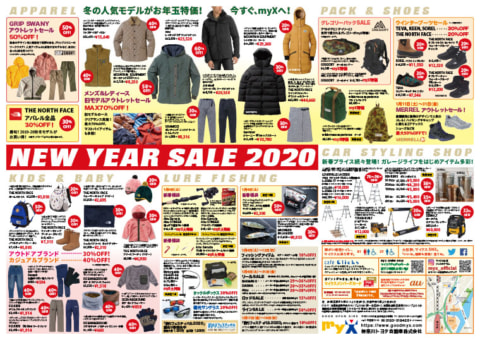 myX NEW YEAR SALE 2020チラシ裏面