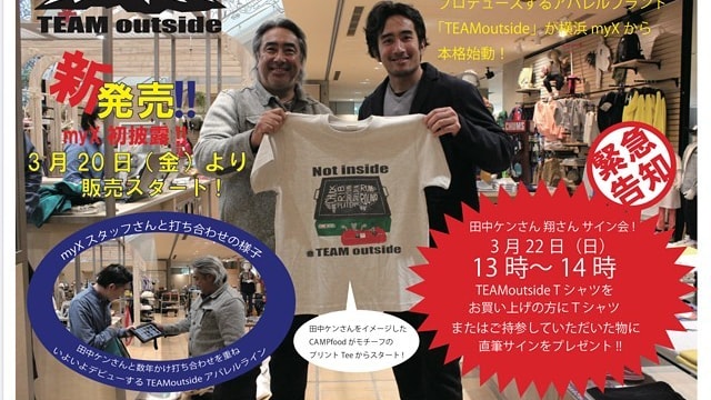 【たなかけんじ】 田中けんじ（タナカケンジ）｜政治家情報｜選挙ドットコム
