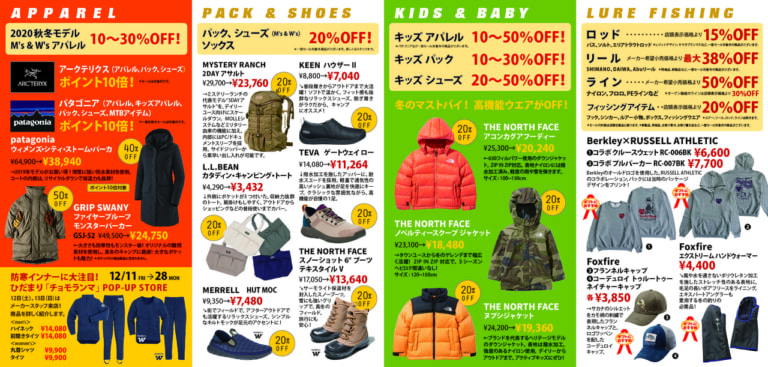 12月11日(金)～28(月)WINTER SPECIAL SALEチラシ裏面