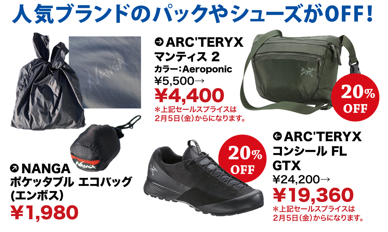 人気ブランドのパックやシューズがOFF！（ARC'TERYX マンティス 2 コンシール FLGTX、NANGA ポケッタブル エコバッグ）