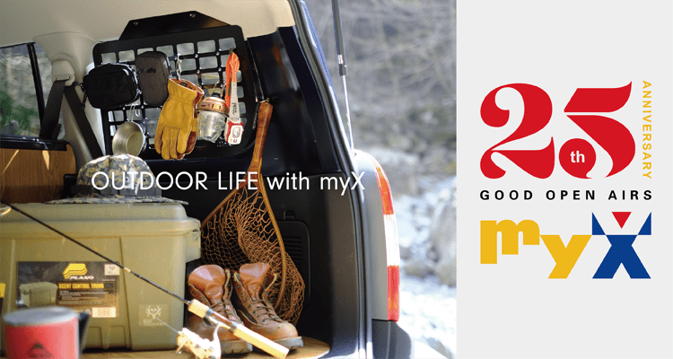 Good Open Airs Myx 横浜最大級のアウトドア専門ショップ Good Open Airs Myx へようこそ 私たちは アウトドアギア ウェア 釣り スポーツバイクの販売から カフェ 携帯ショップ そして トヨタ自動車の新車 中古車販売 メンテナンス カースタイリング等