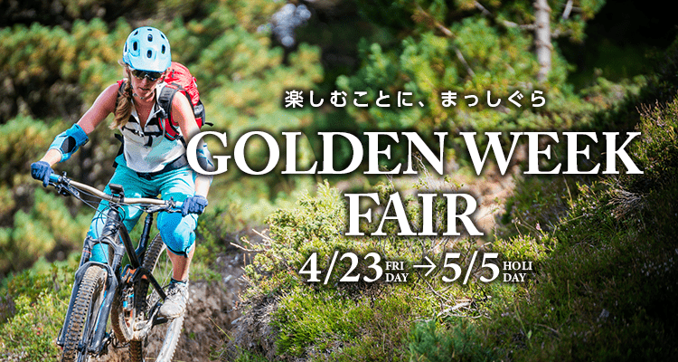 4月23日(金)～5月5日(水・祝)GOLDEN WEEK FAIR