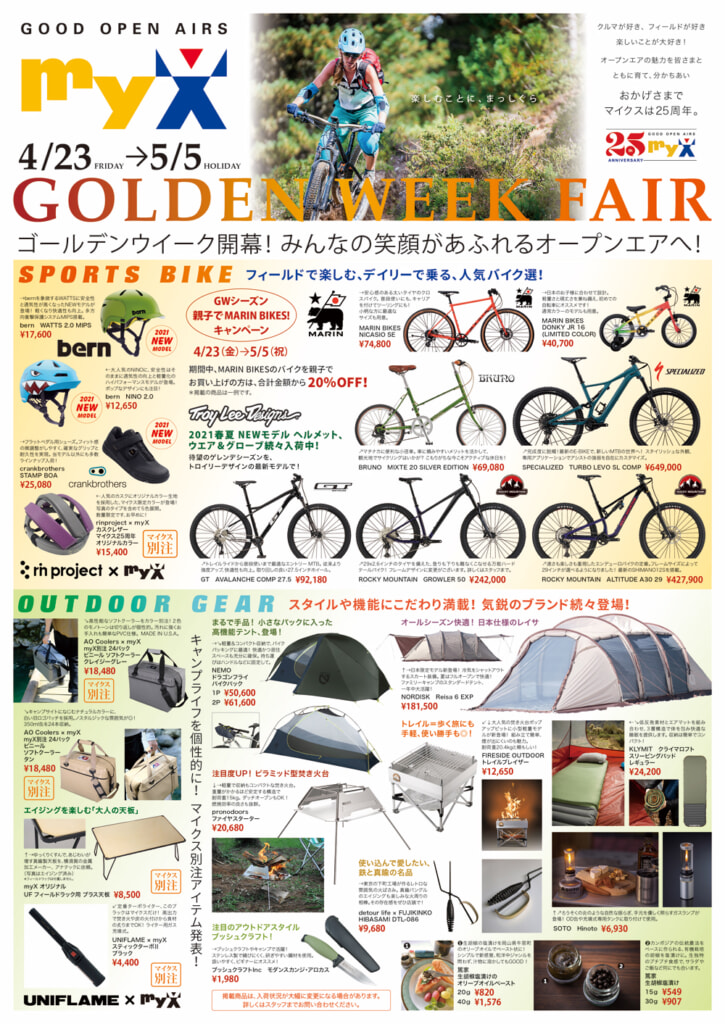 4月23日(金)～5月5日(水・祝)GOLDEN WEEK FAIR表面