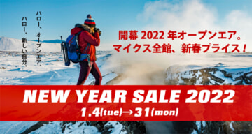 NEW YEAR SALE 2022 2022年1月4日(火)～31日(月)マイクス全館、新春プライス！