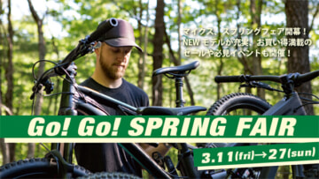 3/11（金）～27（日）GO!GO! SPRING FAIR 開催