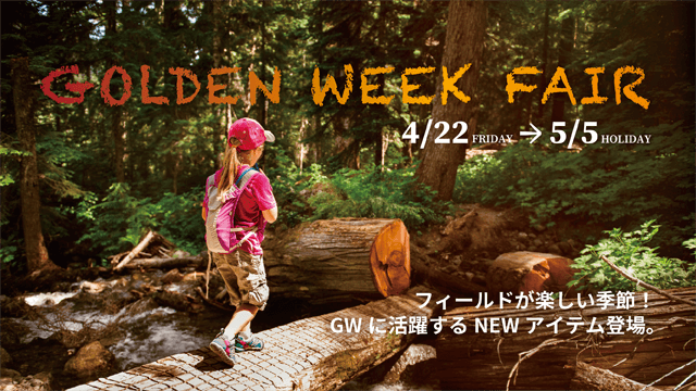 4月22日（金）～5月5日（木・祝）GOLDEN WEEK FAIR開催
