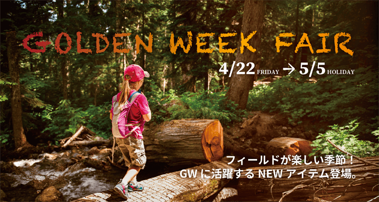 GOALDEN WEEK FAIR 4/22（金）～5/5（木・祝）