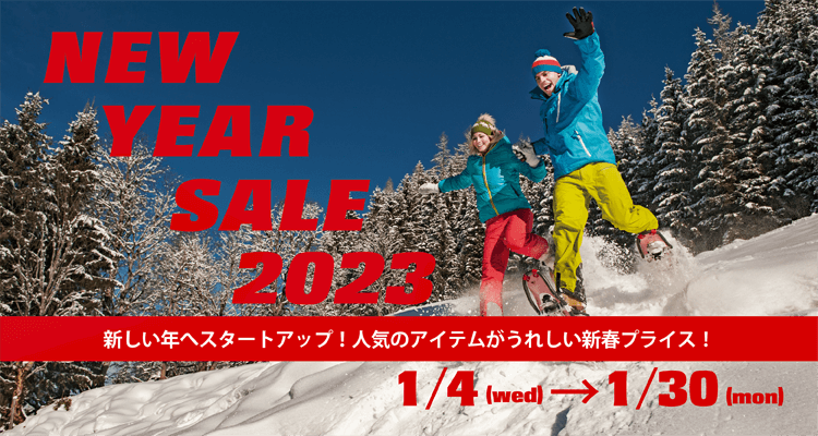 NEW YEAR SALE 2023 1月4日(水)～30日(月)開催！ | GOOD OPEN AIRS myX