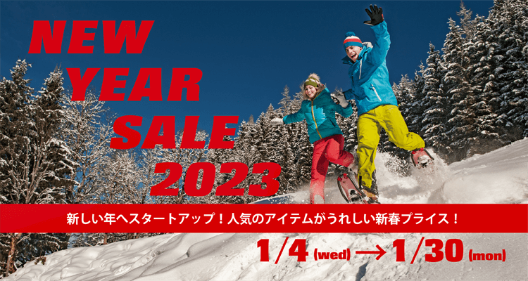 NEW YEAR SALE 2023　新しい年へスタートアップ！人気のアイテムがうれしい新春プライス！1/4（水）～1/30（月）