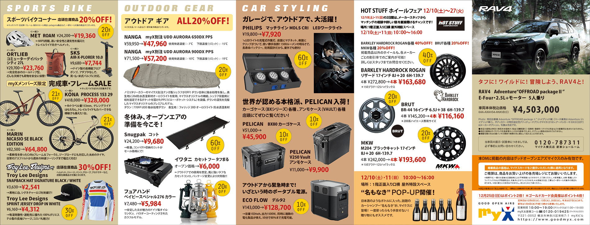 WINTER SPECIAL SALE For All Members 2022/12/9FRI-27TUE開催　裏面