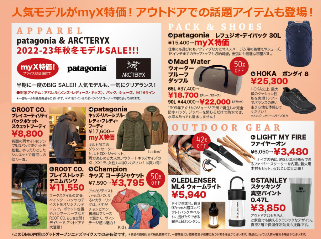 SPECIAL WEEK SALE 2/3 Fri～12 Sun チラシ表面