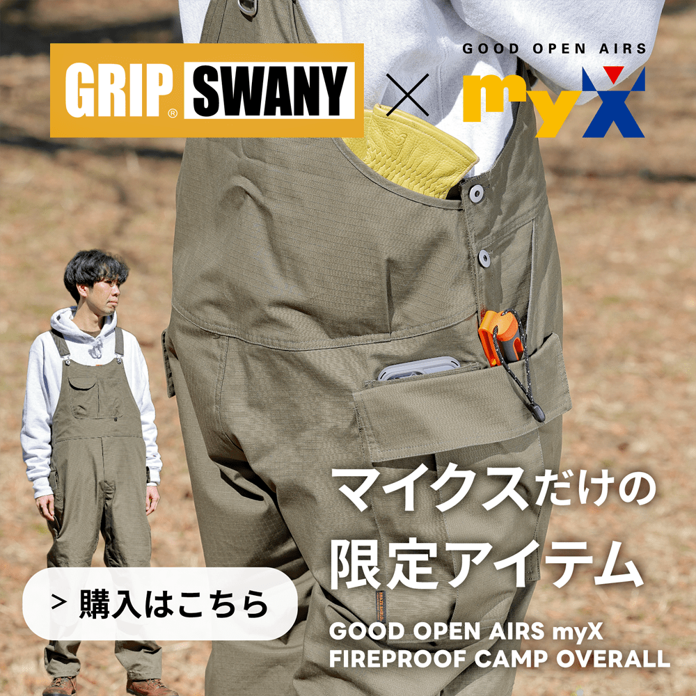 マイクス別注】GRIP SWANY×myXのオーバーオール | GOOD OPEN AIRS myX