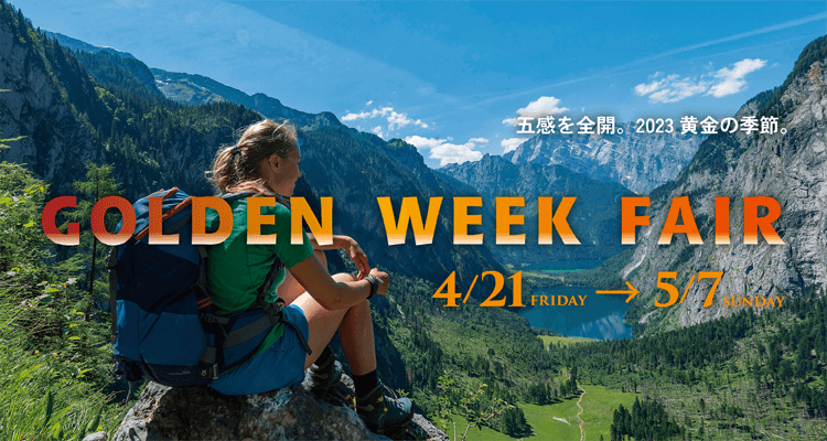 GOLDEN WEEK FAIR 4月21日（金）～5月7日（日）開催