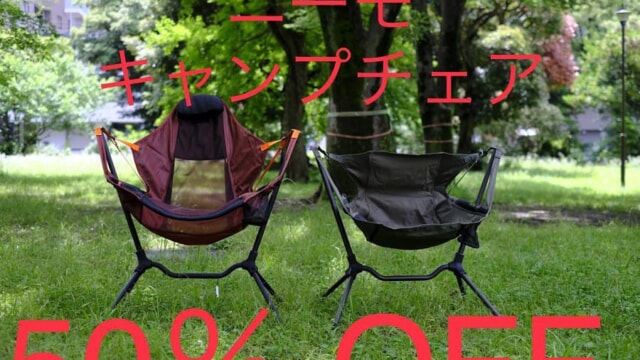 Vicinys camping chair deals
