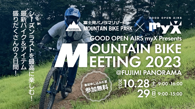 MOUNTAIN BIKE MEETING 2023 2023.10.28sat/29sun