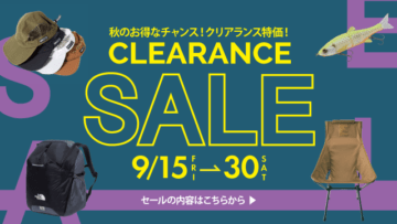 CLEARANCE SALE 9月15日（金）～30日（土）開催！