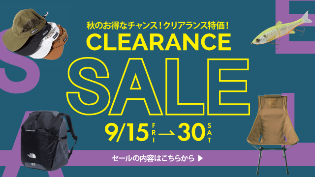 CLEARANCE SALE 9月15日（金）～30日（土）開催！