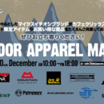 OUTDOOR APPAREL MARKET 12/9（土）10（日）AM10:00～PM18:00開催