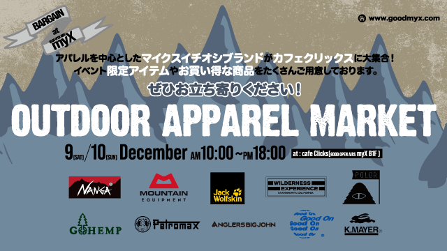 OUTDOOR APPAREL MARKET 12/9（土）10（日）AM10:00～PM18:00開催