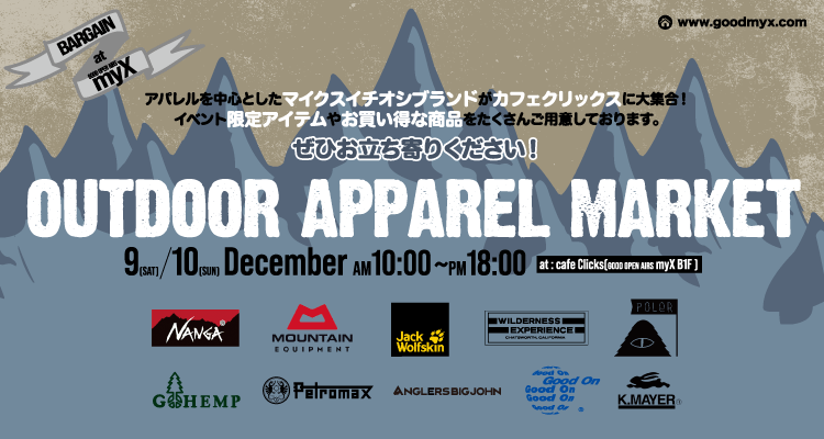 OUTDOOR APPAREL MARKET 12/9（土）10（日）AM10:00～PM18:00開催