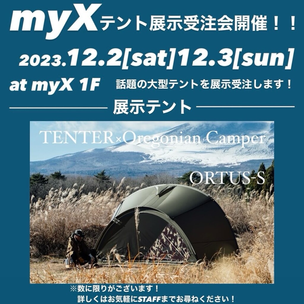 tenter