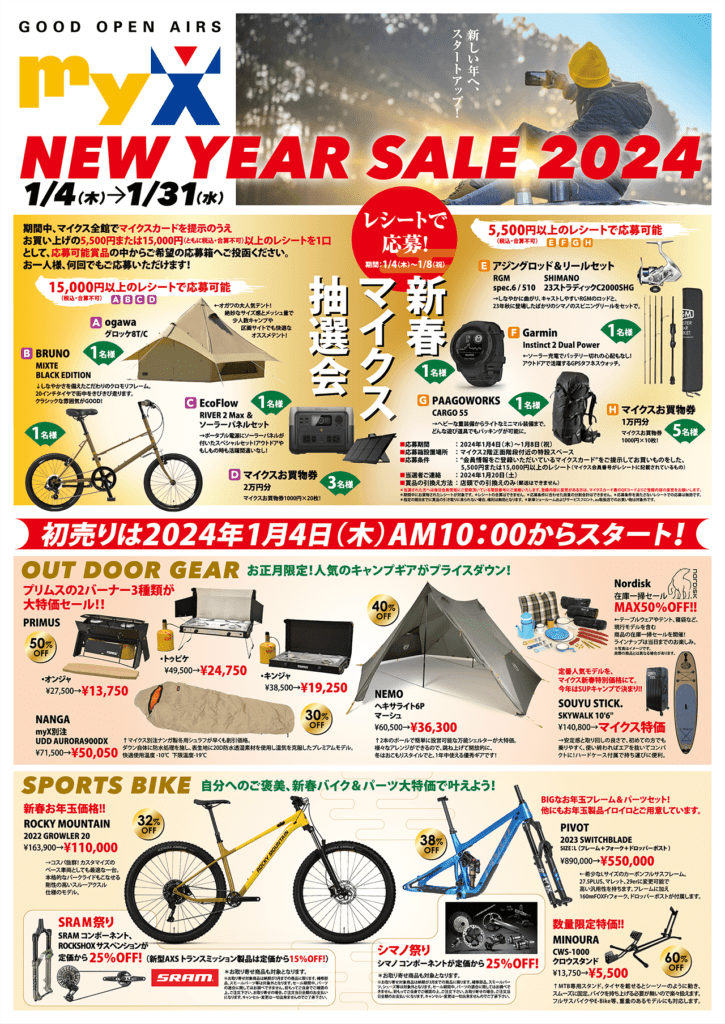 NEW YEAR SALEチラシ表面