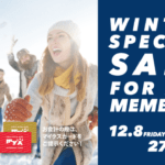 WINTER SPECIAL SALE FOR ALL MEMBERS 開催 12月8日(金)～27(水)