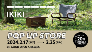 IKIKI POP UP STORE 2024年2月17日(土)～25日(日)