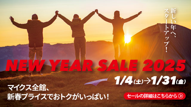 NEW YEAR SALE 2025 1月4日(土)~31日(金)開催! | GOOD OPEN NEW YEAR SALE 2025 1月4日(土)~31日(金)開催! | GOOD OPEN