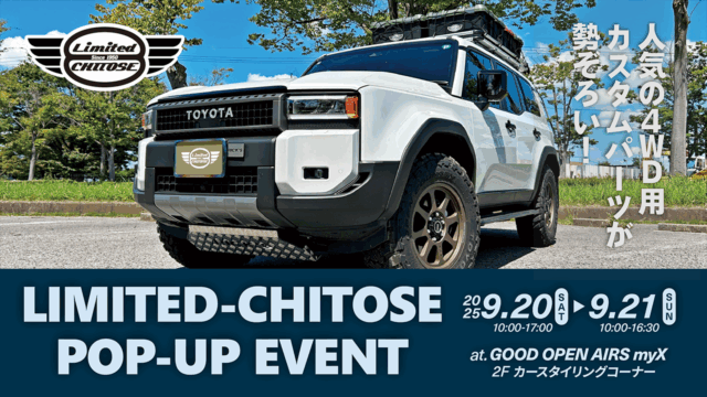 Limited-chitose-2025_POP-