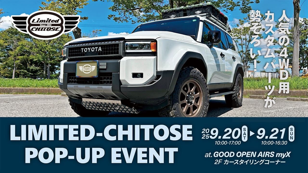 LIMITED-CHITOSE POP-UP EVENT 2025 9.20sat～9.21sun開催！詳しくはこちら｜GOOD OPEN AIRS myX