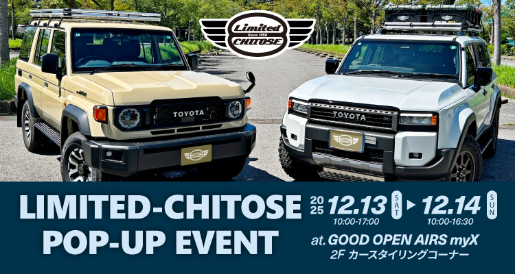 2025年12月13日（土）・14日（日）LIMITED-CHITOSE POP-UP EVENT 開催！詳しくはこちら｜GOOD OPEN AIRS myX