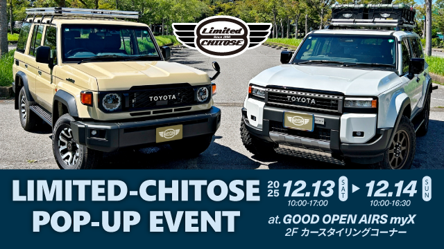 2025年12月13日（土）・14日（日）LIMITED-CHITOSE POP-UP EVENT 開催！詳しくはこちら｜GOOD OPEN AIRS myX