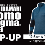 2025年12月6日（土）・7日（日）ひだまり チョモランマ POP-UP EVENT 開催！詳しくはこちら｜GOOD OPEN AIRS myX