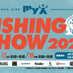 2026年1月17日（土）・18日（日）FISHING SHOW 2026開催！詳しくはこちら｜GOOD OPEN AIRS myX