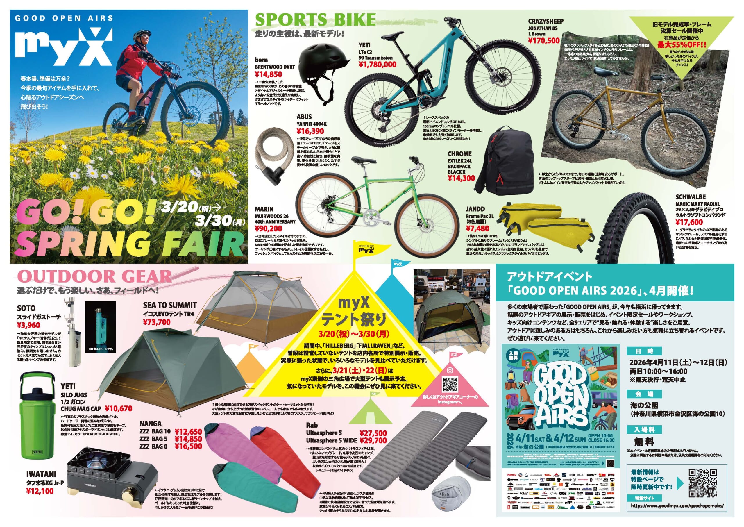Go! Go! SPRING FAIR 2026年3月20日（祝）～30日（月）チラシ表面