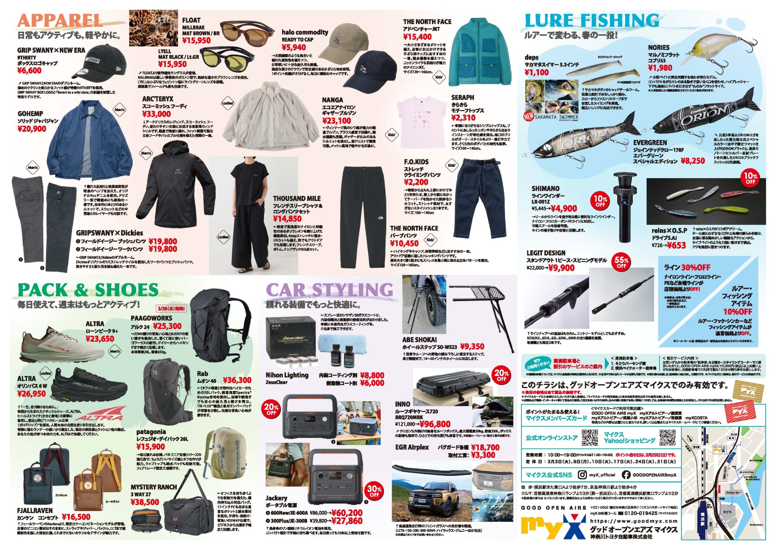 Go! Go! SPRING FAIR 2026年3月20日（祝）～30日（月）チラシ裏面