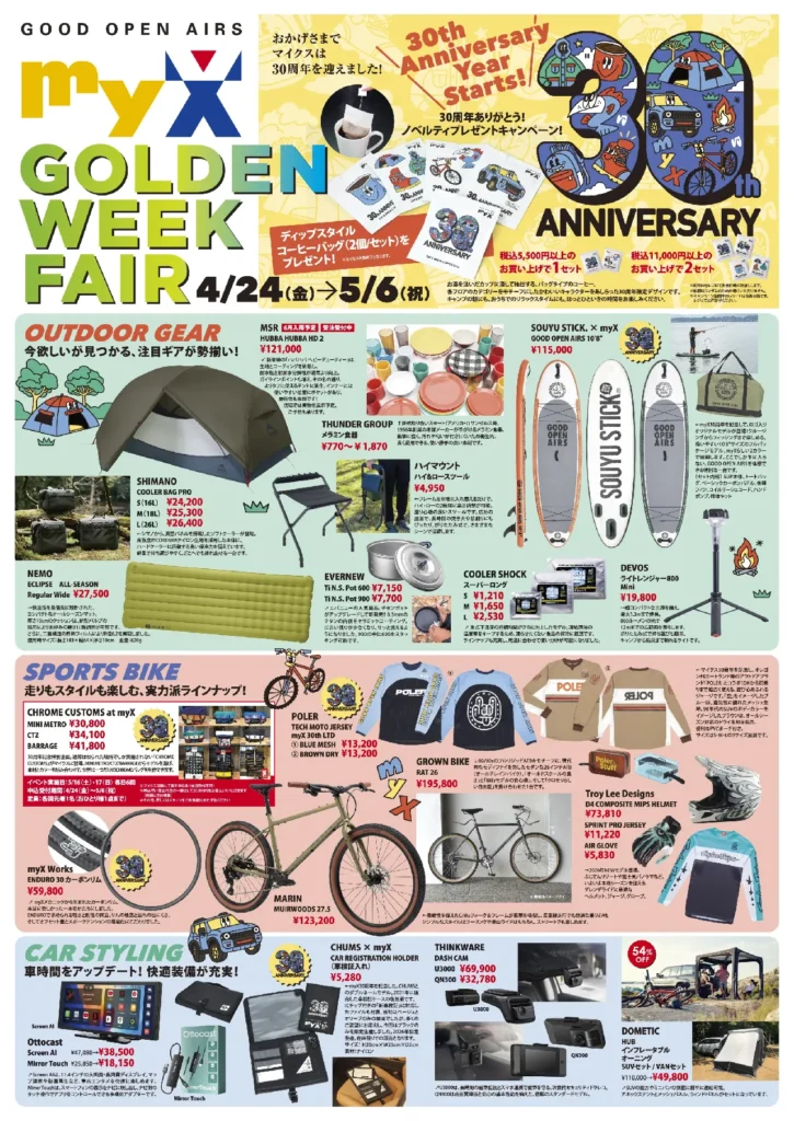 2026年4月24日（金）～5月6日（水・祝）GOLDEN WEEK FAIRチラシ表面