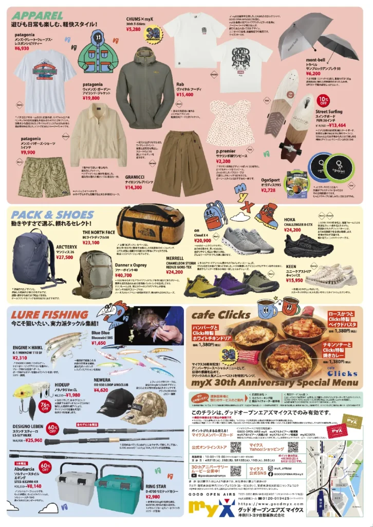 2026年4月24日（金）～5月6日（水・祝）GOLDEN WEEK FAIRチラシ裏面