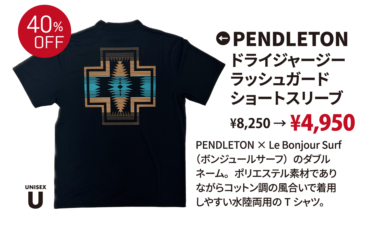 PENDLETON ドライジャージーラッシュガードショートスリーブ UNISEX