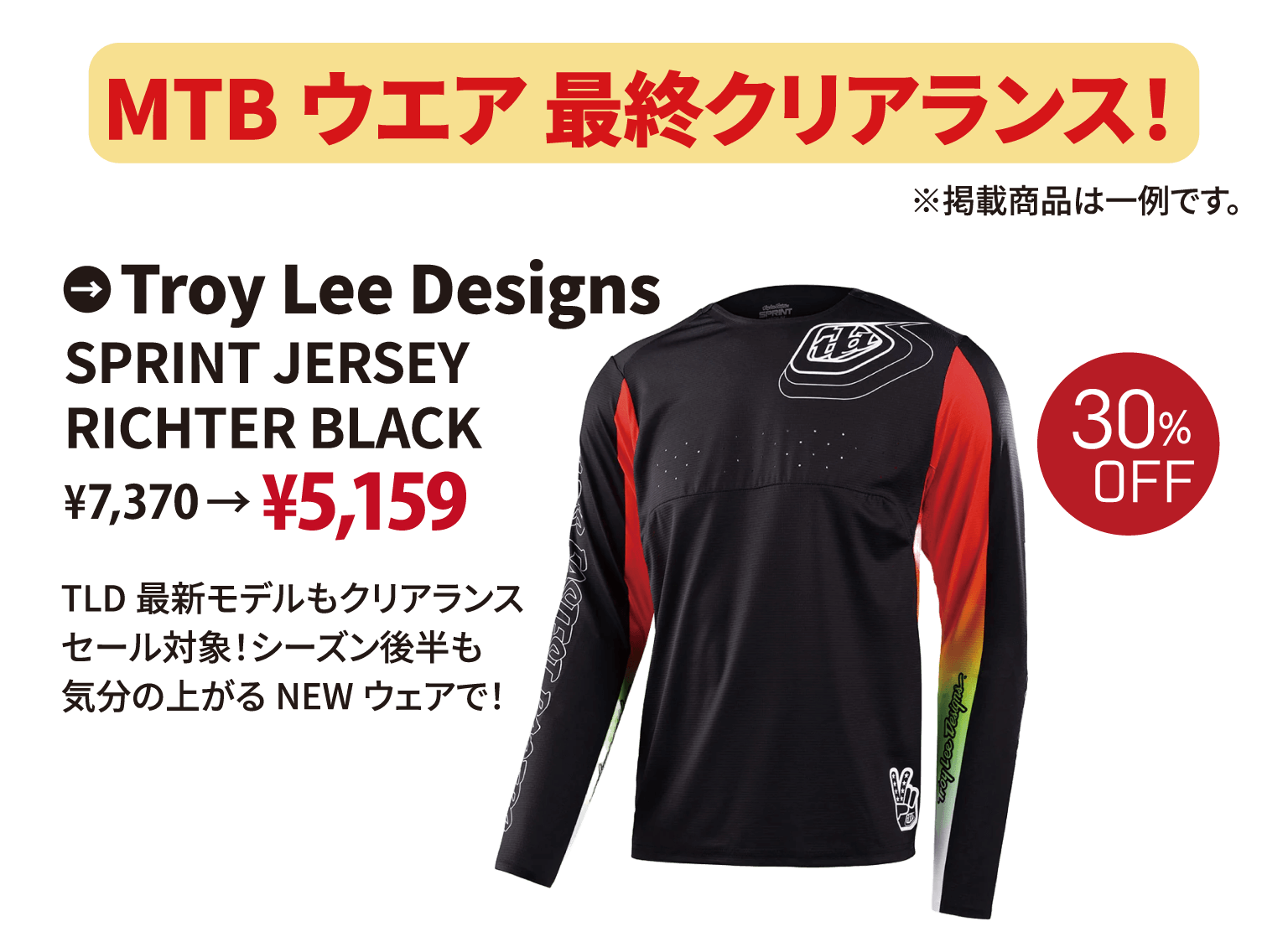MTB ウェア最終クリアランス!※掲載商品は一例です Troy Lee Designs SPRINT JERSEY RICHTER BLACK