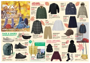 AUTUMN LEISURE FAIR 2026 チラシ表面