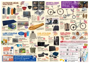 AUTUMN LEISURE FAIR 2026 チラシ裏面